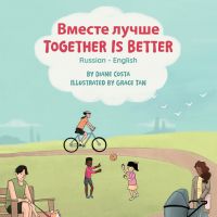 New Bilingual Book Celebrates Community Bonding